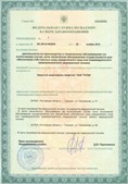 Дэнас официальный сайт denasolm.ru ЧЭНС Скэнар в Всеволожске купить