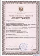 Дэнас официальный сайт denasolm.ru ДЭНАС-Комплекс в Всеволожске купить