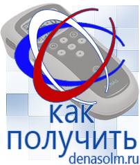 Дэнас официальный сайт denasolm.ru Выносные электроды Дэнас-аппликаторы в Всеволожске