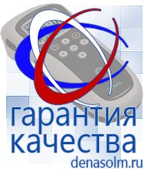 Дэнас официальный сайт denasolm.ru Косметика и Бады  Дэнас в Всеволожске