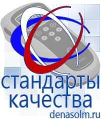 Дэнас официальный сайт denasolm.ru Косметика и Бады  Дэнас в Всеволожске
