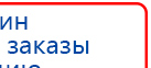 СКЭНАР-1-НТ (исполнение 01)  купить в Всеволожске, Аппараты Скэнар купить в Всеволожске, Дэнас официальный сайт denasolm.ru