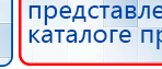 Дэнас - Вертебра Новинка (5 программ) купить в Всеволожске, Аппараты Дэнас купить в Всеволожске, Дэнас официальный сайт denasolm.ru