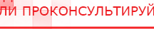 купить СКЭНАР-1-НТ (исполнение 01)  - Аппараты Скэнар Дэнас официальный сайт denasolm.ru в Всеволожске